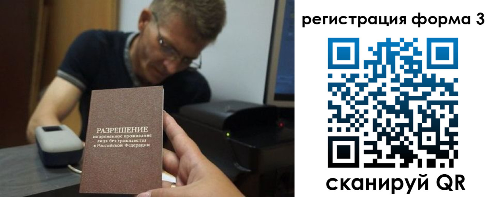 временная регистрация поиск в Новороссийске