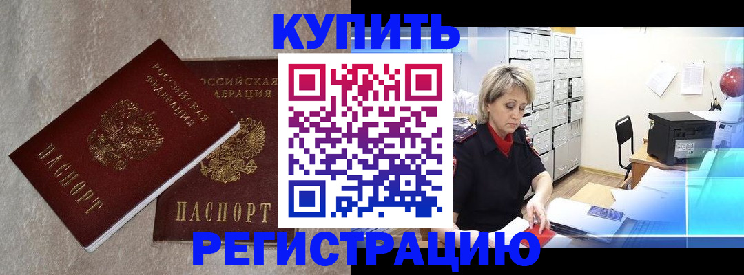 регистрация для школы в Новороссийске