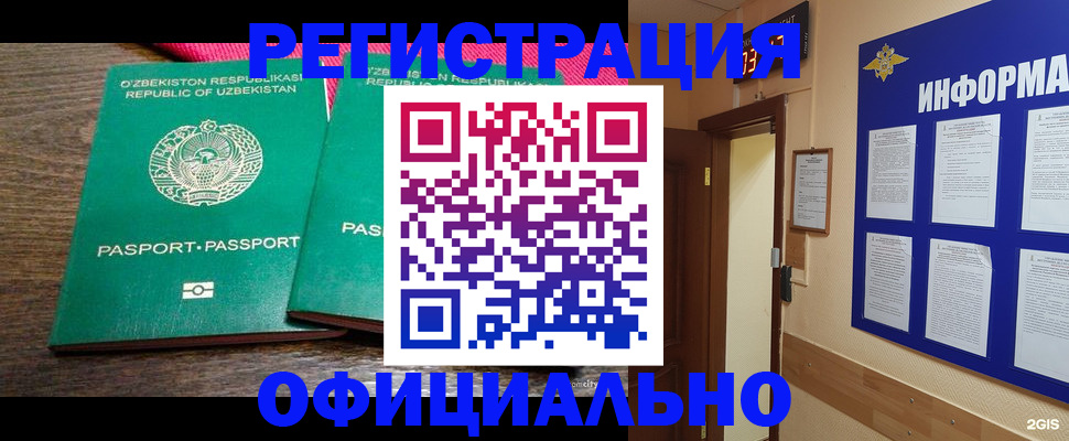 прописка для кредита в Новороссийске