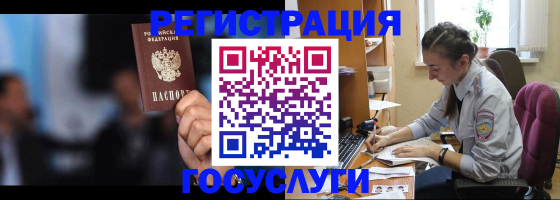 временная регистрация адрес в Новороссийске